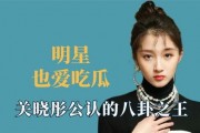 吃瓜娱乐八卦最新,最新八卦爆料，揭秘明星幕后故事