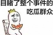 娱乐吃瓜酱情绪价值